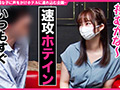 素人ネトナン ＃生中 ＃女子アナ似＃隠れ巨乳＃白肌