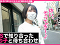 【個撮流失】マッチングエッチ ＃ショートカット美女