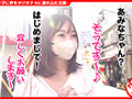 個撮ナンパ ＃童顔美少女 ＃ぺちゃ美乳 ＃ なま中出し