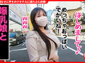 個撮ナンパ ＃Hカップセフレ依存女子＃極楽パイズリ