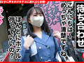 個撮ナンパ ＃Fカップ清楚系美女子＃妖艶美ボディー