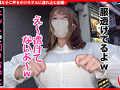 個撮ナンパ ＃超敏感H乳娘＃＃舌フェラ炸裂暴発