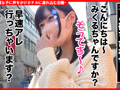 個撮ナンパ ＃アイドル系天然美爆乳＃超敏感ガクガク