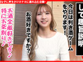 個撮ナンパ ＃ふんわり癒し系泥○お姉さん＃貧乳女子
