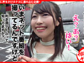 個撮ナンパ  ＃癒し系むっちりFカップ美女
