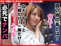 個撮ナンパ  ＃神舌ご奉仕美女お姉さん