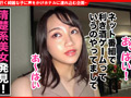 個撮ナンパ ＃純情美女 ＃Fカップデカ乳首 ＃泥○エッチ