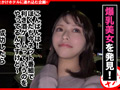 個撮ナンパ ＃あざとかわいいHカップ美女 ＃利酒選手権