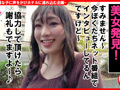 個撮ナンパ あなたの下着見せて下さい！