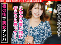 個撮ナンパ ＃ねっとり濃厚フェラ大好き美女子