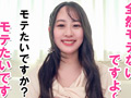 個撮ナンパ＃天然系あざと女子＃即イキ＃なま中だし