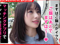 個撮ナンパ＃肉食系ヤリマン美女＃積極女子
