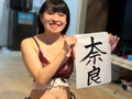 コスプレイヤーMちゃんの下着で書道