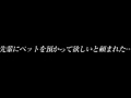 日泉舞香 イラマ好きのM女…。