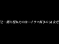日泉舞香 イラマ好きのM女…。