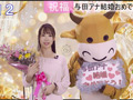 マスコットと女子アナウンサー 与田りん