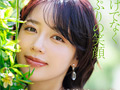 電撃専属 美咲かんな たった一輪の美しい花が、咲く。 サンプル画像2