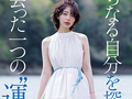 電撃専属 美咲かんな たった一輪の美しい花が、咲く。 サンプル画像10