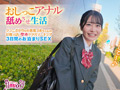 おしっこアナル舐めさせ生活 響乃うた
