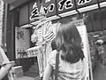 レトロ緊○10 生妻調○白書in大阪