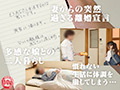 シングルファザーになった僕慰めの生ハメ淫乱SEX！