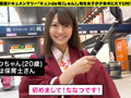 【配信専用】キュンde旬 VOL.2 ちなつ20歳