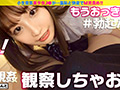 【配信専用】小生意気なJ●が淫語連発！！4