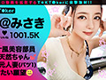 なまハメT★kTok Vol.14