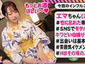ヤリモクインフルエンサー Vol.3