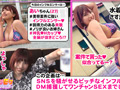 ヤリモクインフルエンサー Vol.6