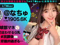 なまハメT★kTok Vol.18