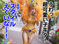 有名なSAMBAカーニバルでナンパした激エロ美女4名