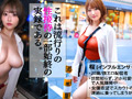【この女、仕事の為なら何でもする。】Case.11桜（20）