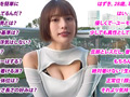 【生ハメが好きな超巨乳人妻】【可憐な隣人】【はずき】