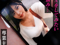 Thanks Bitch 街角に隠れたビッチ女の本性を暴き撮る 04
