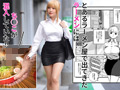 ラーメンにち◯こが入っているのですが…！！月野かすみ サンプル画像1