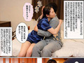 俺の愛する妻は肉便器だったことが判明 瀬名ひかり