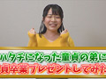 姉弟禁断中出し交尾…Fカップ巨乳美少女 こなつ2●歳