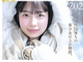 雪国育ちの八重歯がめんこい女子大生 柏木雫 AV DEBUT