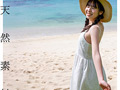 離島生まれのピュアな天然素材の美少女 AV DEBUT 桜羽潤 サンプル画像2