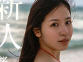 離島生まれのピュアな天然素材の美少女 AV DEBUT 桜羽潤 サンプル画像10