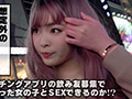 ＃飲み友募集 Episode1 feat.FALENOTUBE