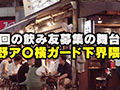 ＃マッチングアプリでまいっちんぐ＃07上野駅編
