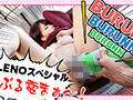 ひとり女子旅ナンパ Episode1 feat.FALENOTUBE