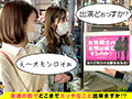 友達の前でどこまでエッチなこと出来ますか！？＃01