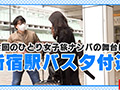 女子旅ナンパ＃上京ちゃんが毎度おさわがせします＃16