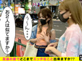 友達の前でどこまでエッチなこと出来ますか！？03