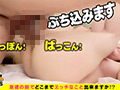友達の前でどこまでエッチなこと出来ますか！？05