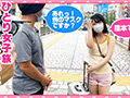 女子旅ナンパ＃上京ちゃんが毎度おさわがせします＃25