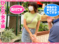 女子旅ナンパ＃上京ちゃんが毎度おさわがせします＃23